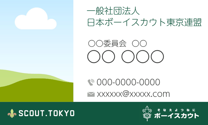 名刺テンプレートの表面